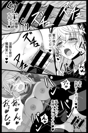 [Shibata Rai] Sister's Suspicious Exorcism 1-4 Fhentai.net - Page 6