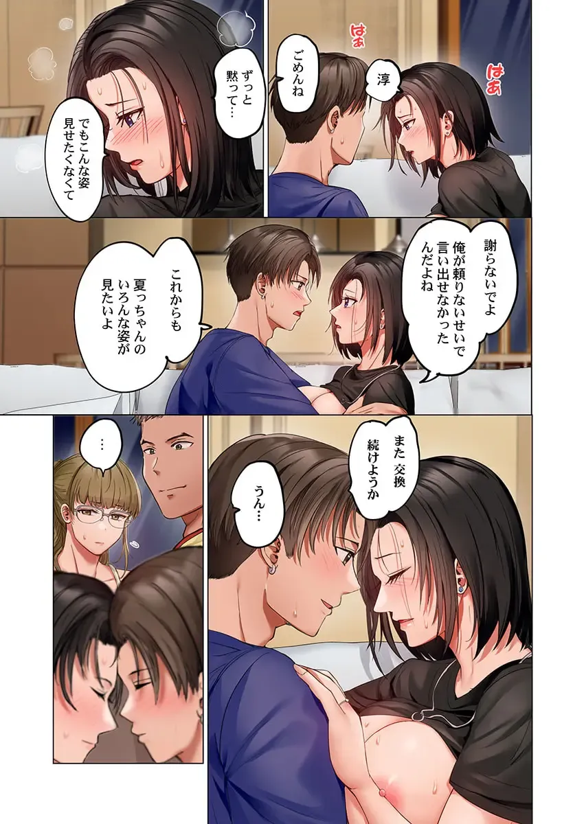 [Peter Mitsuru] Fuufu Koukan ~Ichido Shitara Modorenai... Otto yori Sugoi Kongai Sex~ 29 Fhentai.net - Page 23