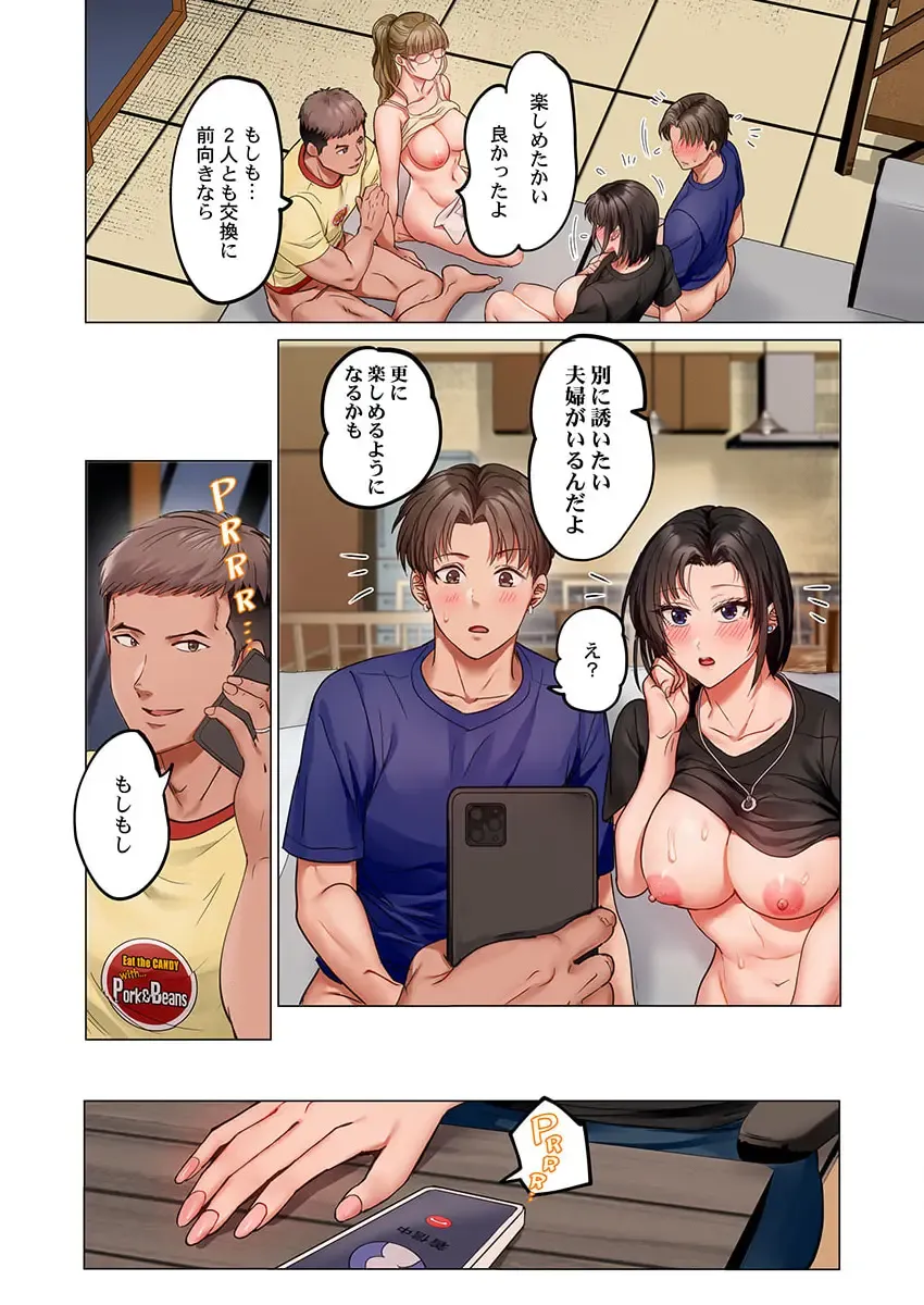 [Peter Mitsuru] Fuufu Koukan ~Ichido Shitara Modorenai... Otto yori Sugoi Kongai Sex~ 29 Fhentai.net - Page 24