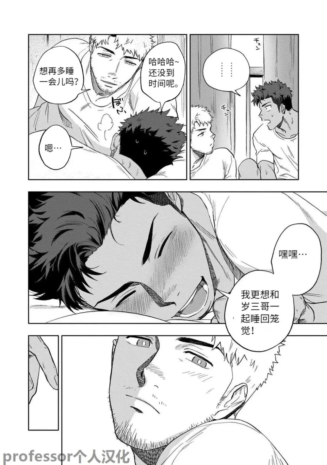 [Haiki] HIDK Fhentai - Page 24