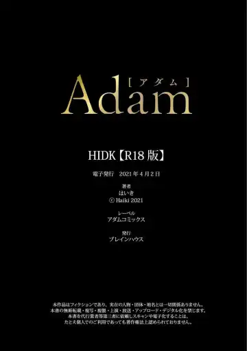 [Haiki] HIDK Fhentai - Page 27