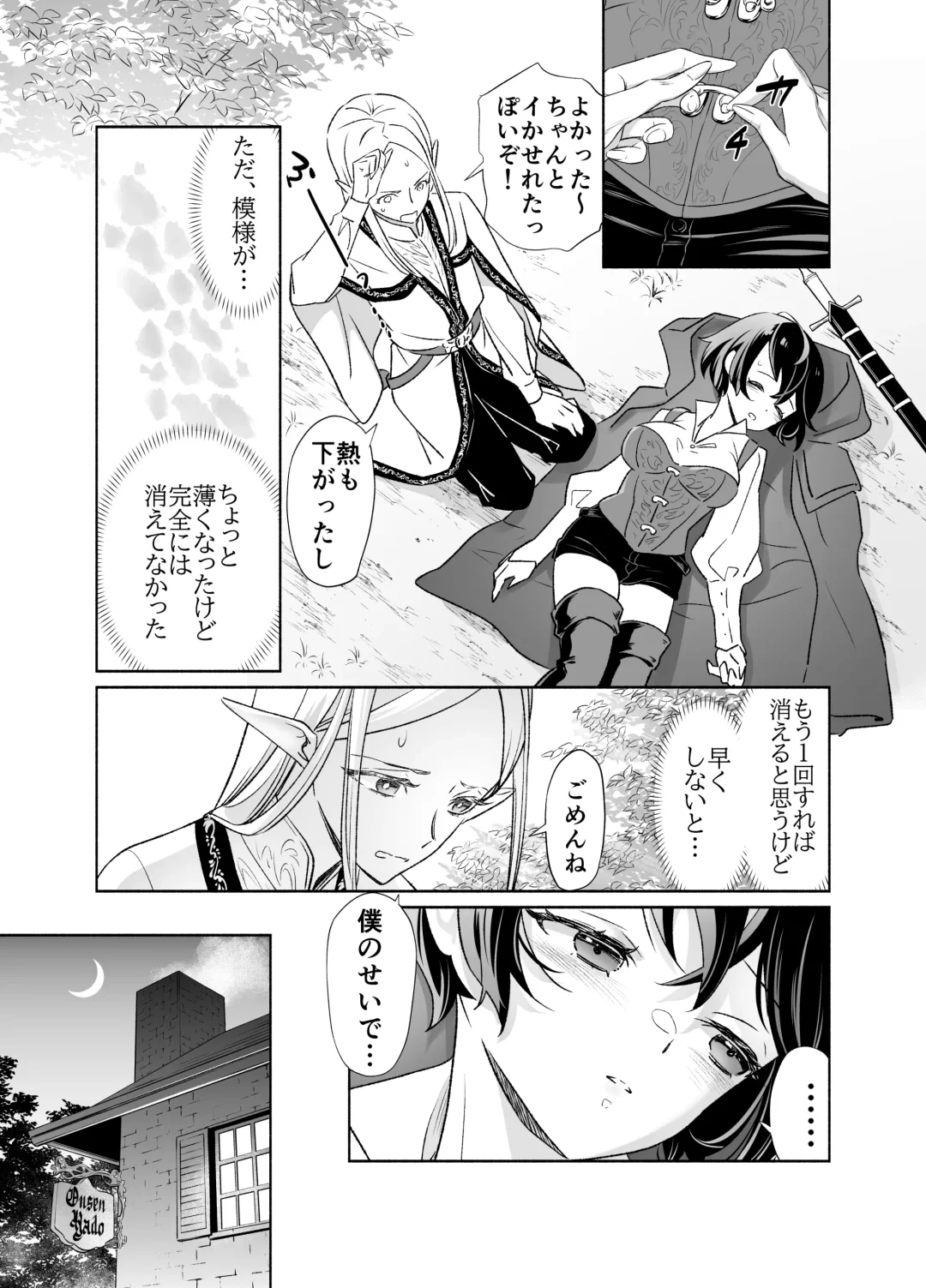 Shokushu de Tsunagaru Elf to Watashi Zenhen Fhentai.net - Page 14