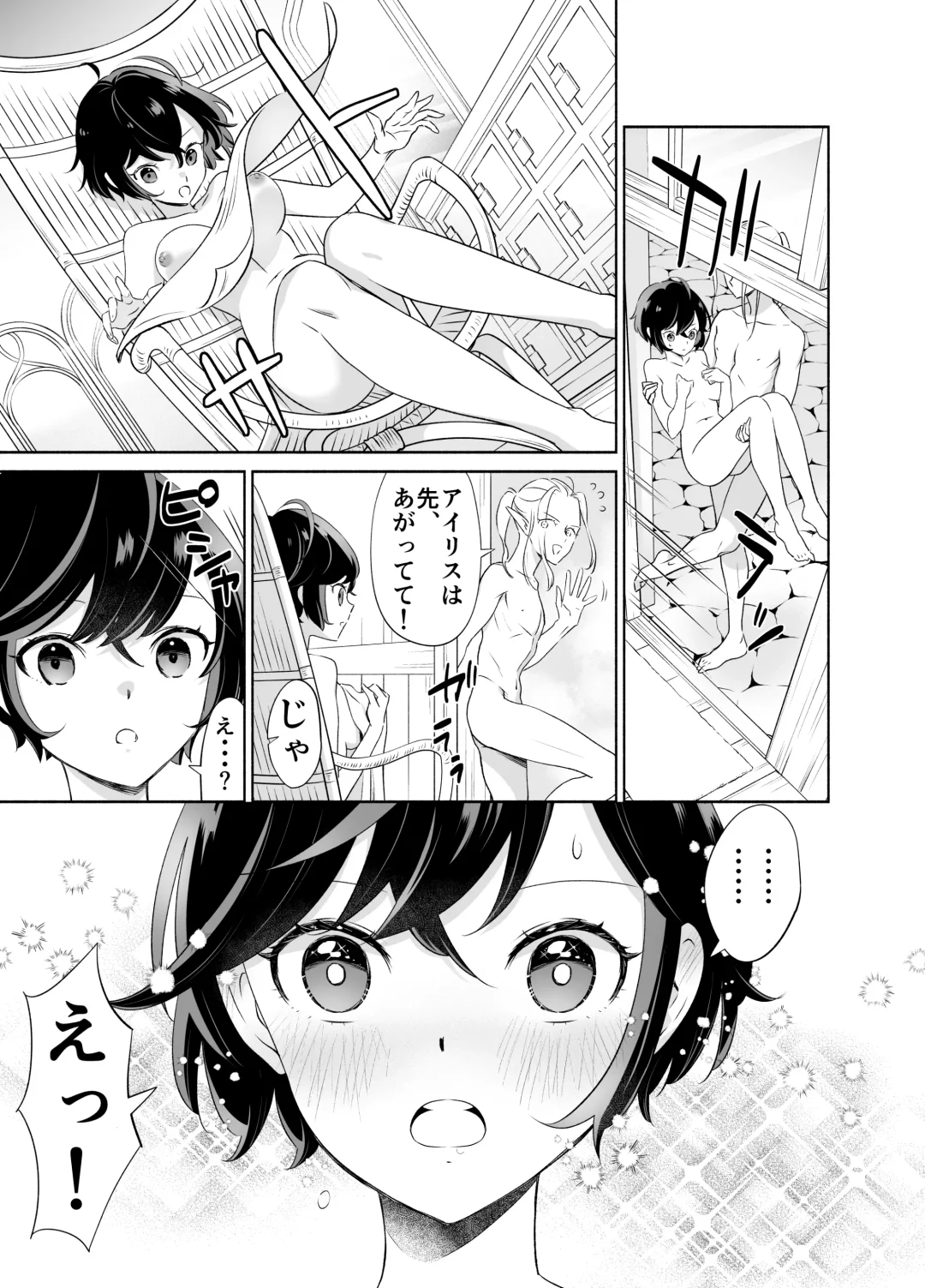 Shokushu de Tsunagaru Elf to Watashi Zenhen Fhentai.net - Page 26