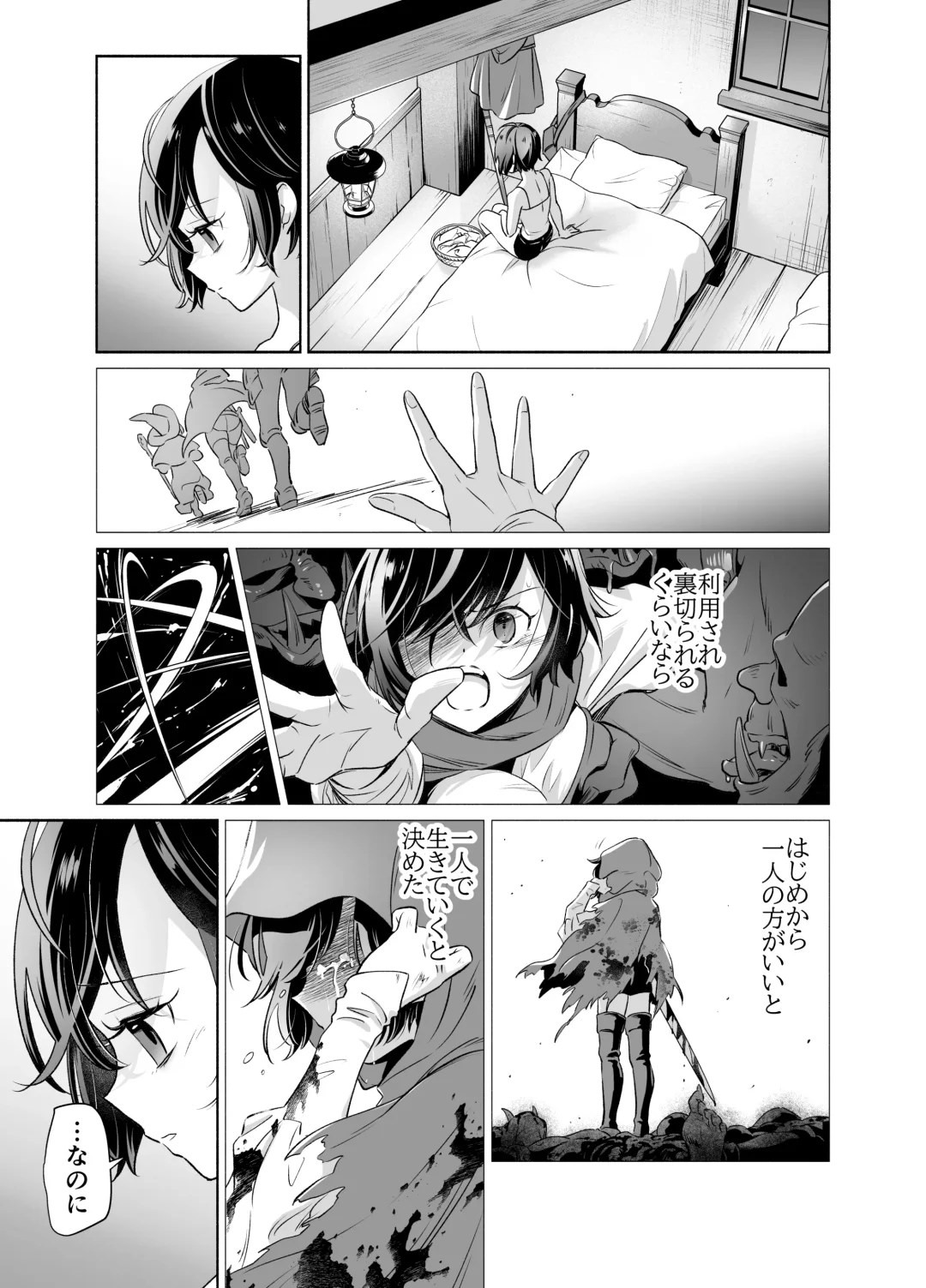 Shokushu de Tsunagaru Elf to Watashi Zenhen Fhentai.net - Page 30