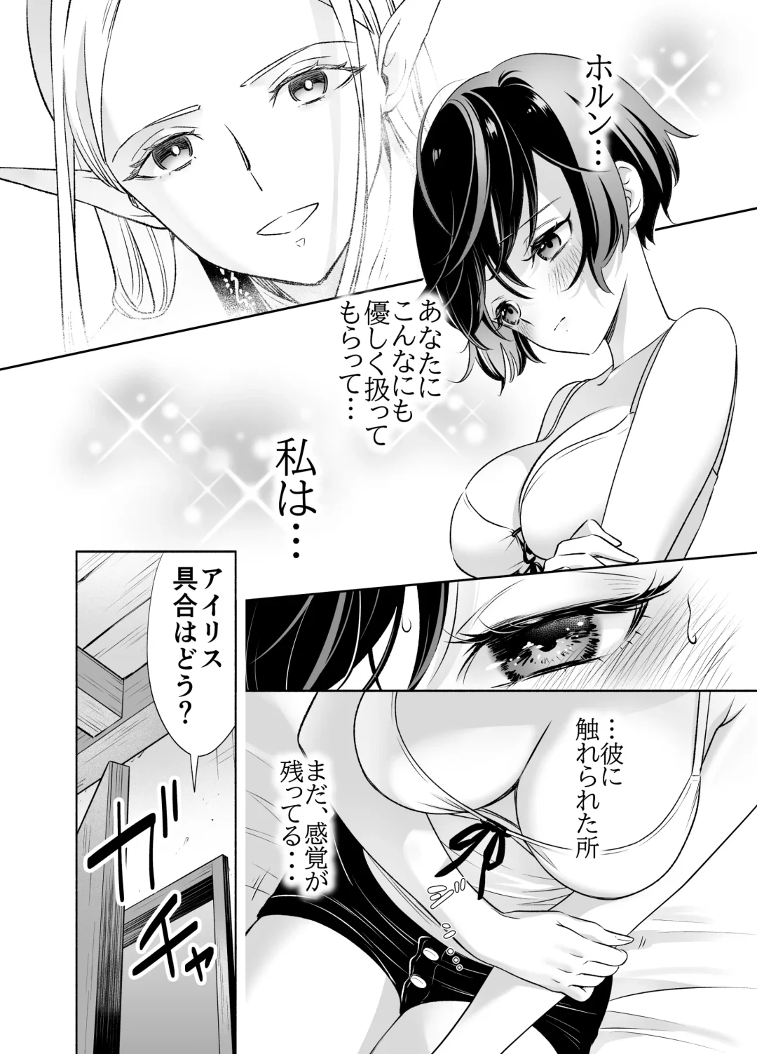 Shokushu de Tsunagaru Elf to Watashi Zenhen Fhentai.net - Page 31