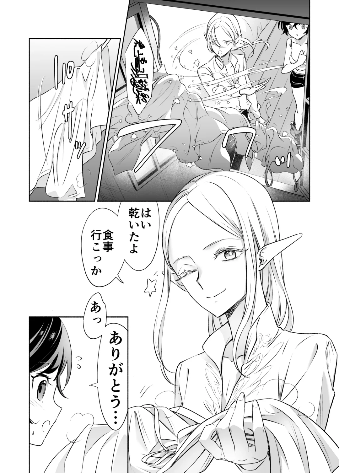 Shokushu de Tsunagaru Elf to Watashi Zenhen Fhentai.net - Page 33