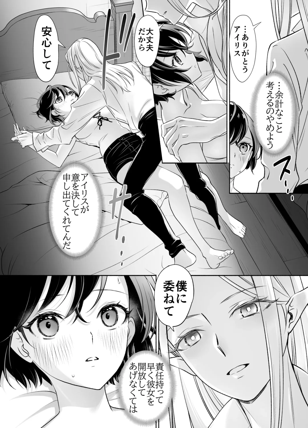 Shokushu de Tsunagaru Elf to Watashi Zenhen Fhentai.net - Page 39