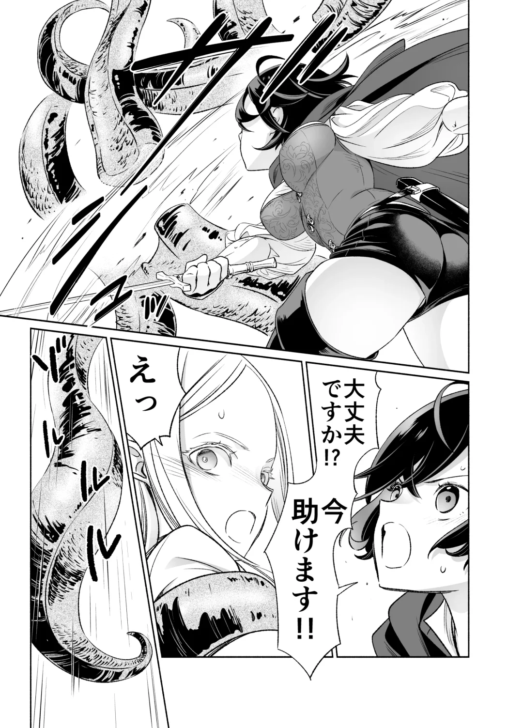 Shokushu de Tsunagaru Elf to Watashi Zenhen Fhentai.net - Page 4