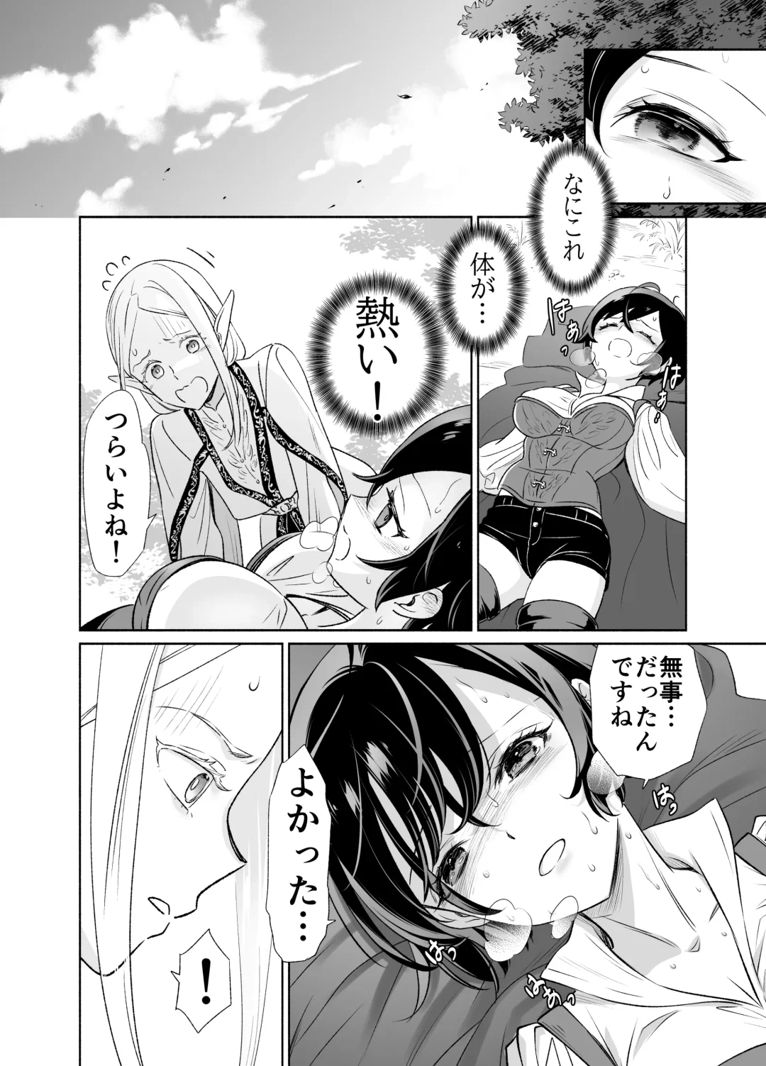 Shokushu de Tsunagaru Elf to Watashi Zenhen Fhentai.net - Page 7