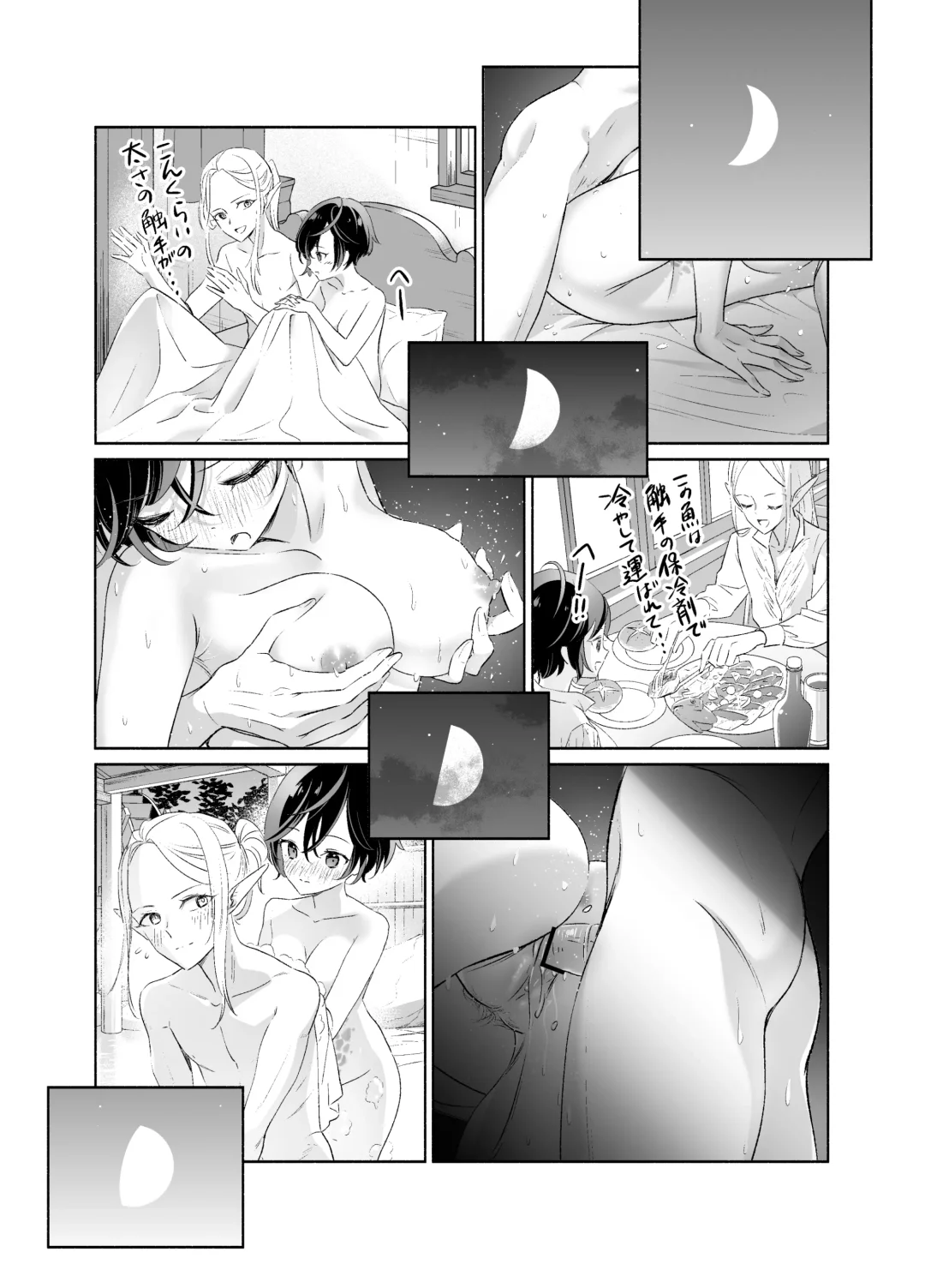 Shokushu de Tsunagaru Elf to Watashi Kouhen Fhentai.net - Page 18