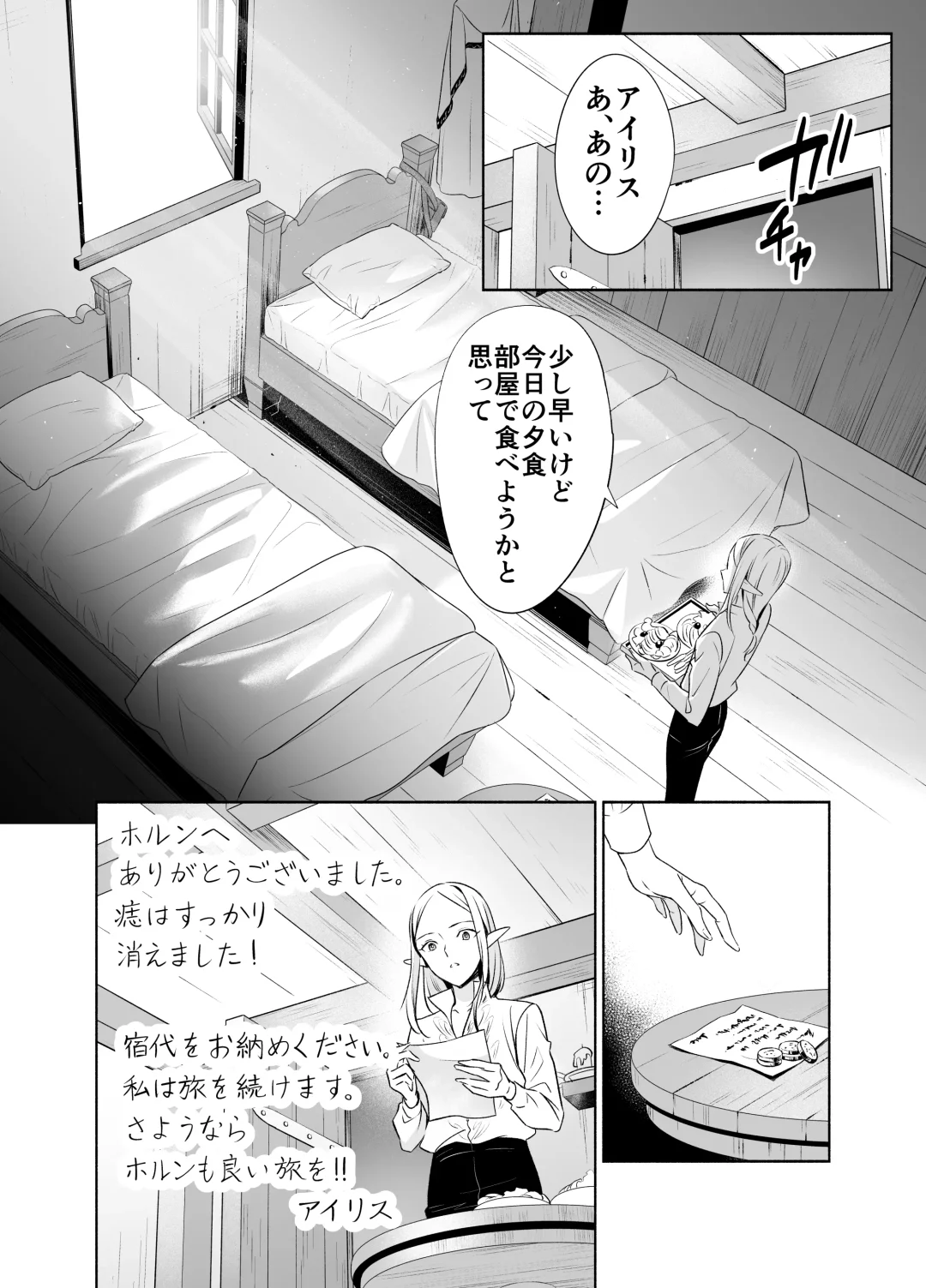 Shokushu de Tsunagaru Elf to Watashi Kouhen Fhentai.net - Page 24