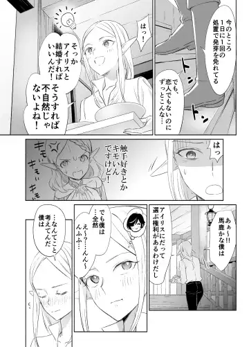 Shokushu de Tsunagaru Elf to Watashi Kouhen Fhentai.net - Page 23