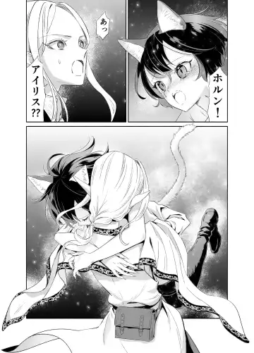 Shokushu de Tsunagaru Elf to Watashi Kouhen Fhentai.net - Page 41