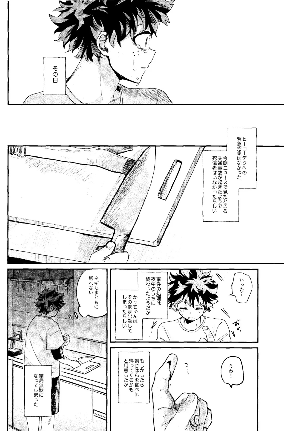 Aruku You na Hayasa de - as fast as you can walk Fhentai.net - Page 41