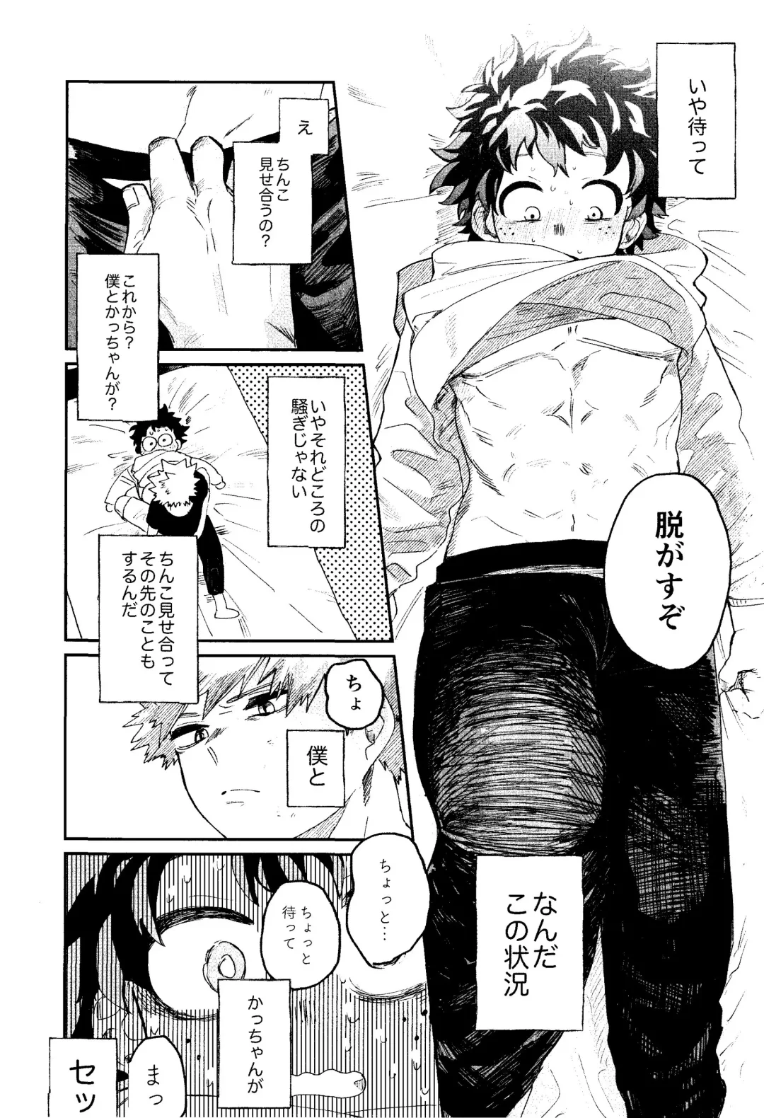 Aruku You na Hayasa de - as fast as you can walk Fhentai.net - Page 6