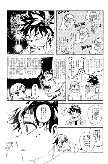 HERO taru mono Fhentai.net - Page 62