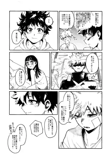 HERO taru mono Fhentai.net - Page 7