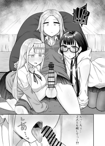 [Makano Mucchi] Futanari na Koto ga Yuujin ni Barete Ite... Fhentai.net - Page 14