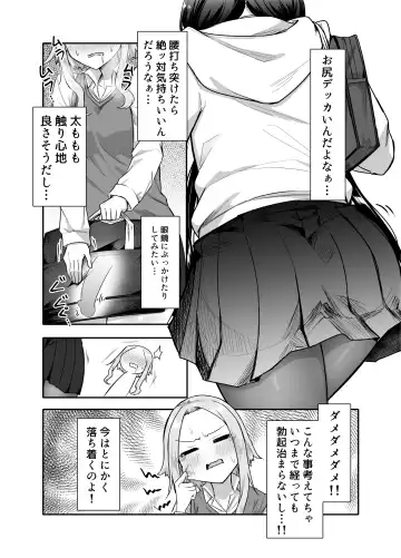 [Makano Mucchi] Futanari na Koto ga Yuujin ni Barete Ite... Fhentai.net - Page 9