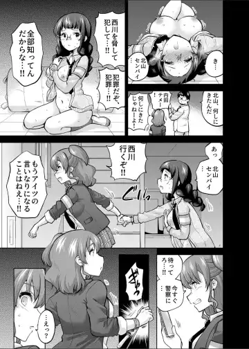 [Sarfata] SNS Seitokai Yakuin wo Netotte Share suru Hanashi. 4 Fhentai.net - Page 10