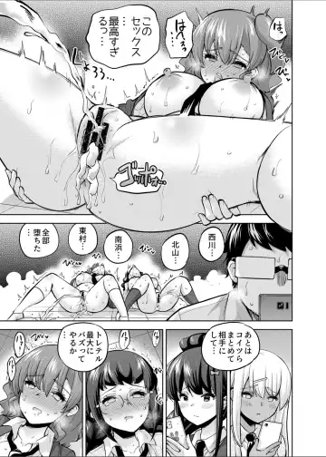 [Sarfata] SNS Seitokai Yakuin wo Netotte Share suru Hanashi. 4 Fhentai.net - Page 24