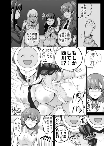 [Sarfata] SNS Seitokai Yakuin wo Netotte Share suru Hanashi. 4 Fhentai.net - Page 5