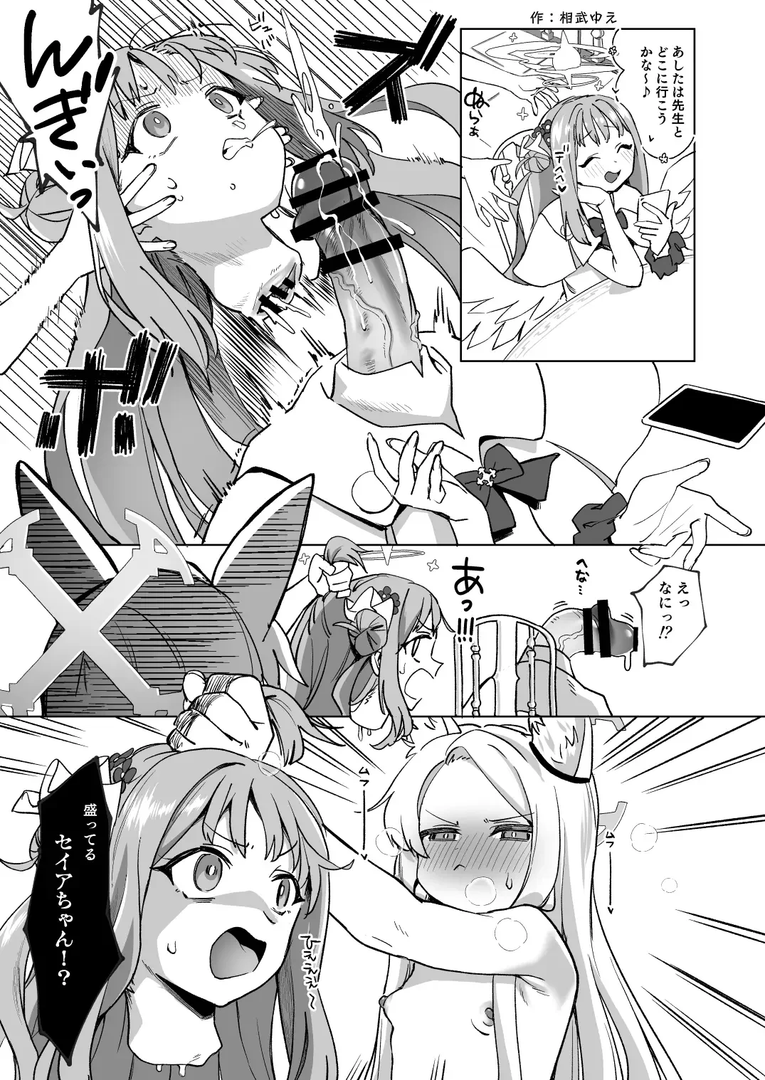 Dick Neck Mix! Vol. 2 BluArch Kubichinko Goudoushi 2 Fhentai.net - Page 22