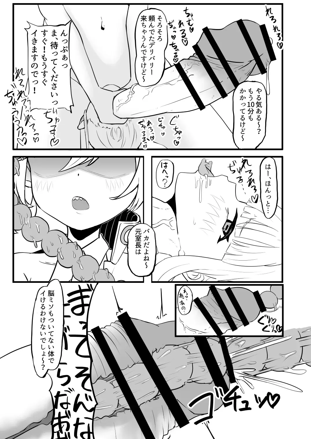 Dick Neck Mix! Vol. 2 BluArch Kubichinko Goudoushi 2 Fhentai.net - Page 28