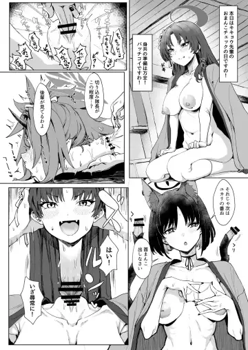 Dick Neck Mix! Vol. 2 BluArch Kubichinko Goudoushi 2 Fhentai.net - Page 12