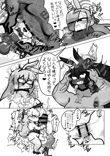 Dick Neck Mix! Vol. 2 BluArch Kubichinko Goudoushi 2 Fhentai.net - Page 32