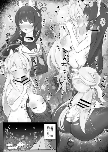 Dick Neck Mix! Vol. 2 BluArch Kubichinko Goudoushi 2 Fhentai.net - Page 7