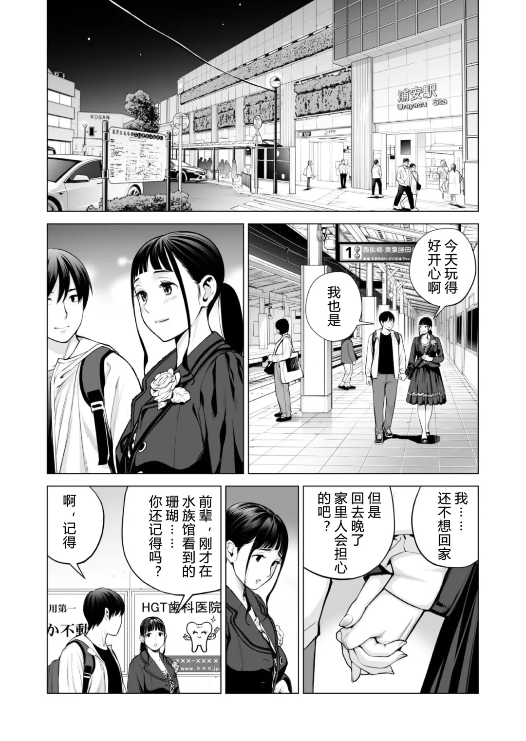 [Tsusauto] Nureane 2 ~ Kyonyuu no Ane to Iyarashii Koto o Shita Ato no Hanashi. Fhentai.net - Page 11