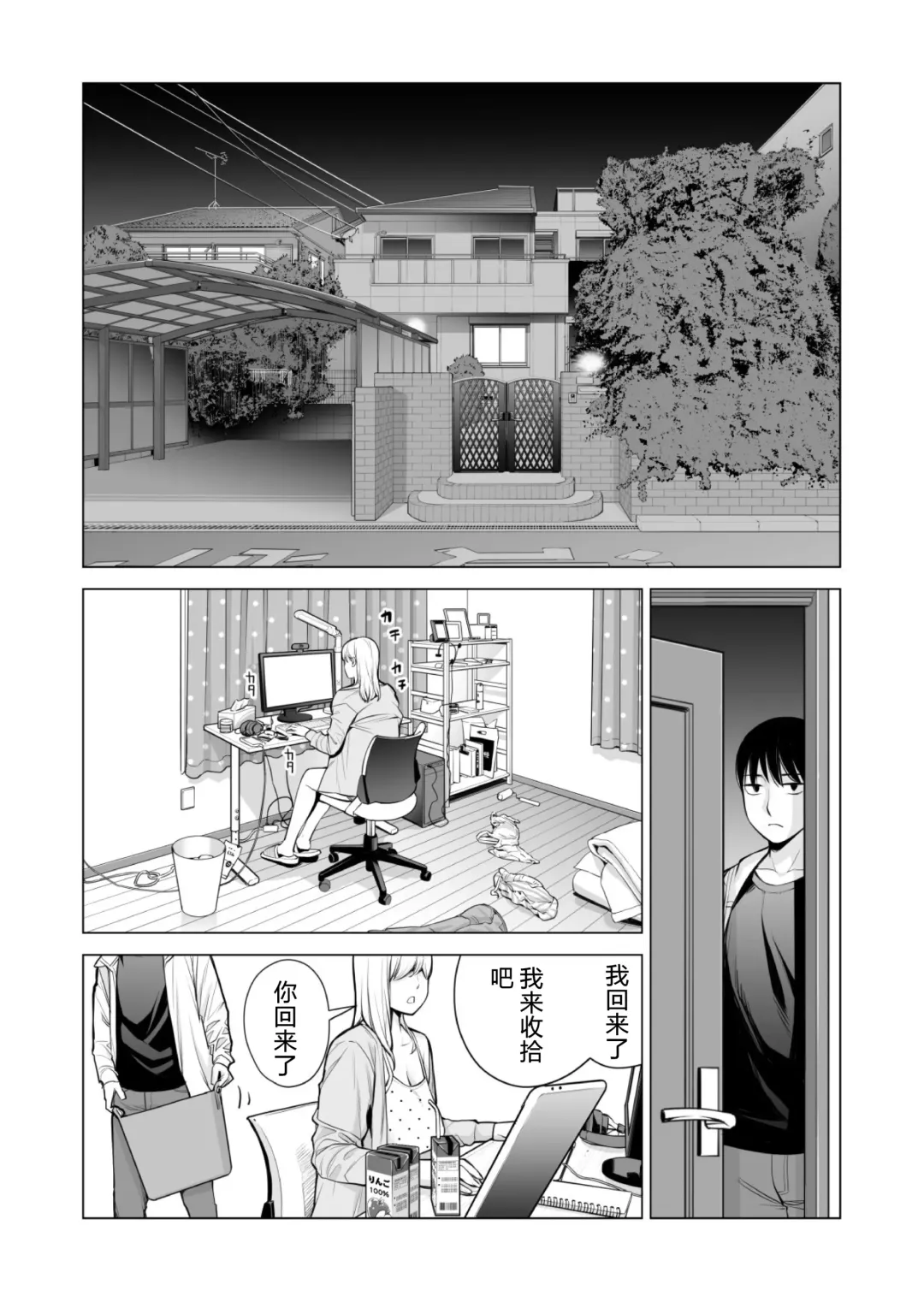 [Tsusauto] Nureane 2 ~ Kyonyuu no Ane to Iyarashii Koto o Shita Ato no Hanashi. Fhentai.net - Page 18