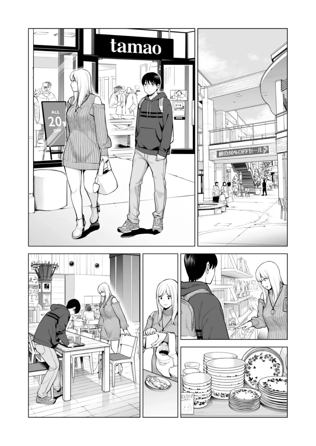 [Tsusauto] Nureane 2 ~ Kyonyuu no Ane to Iyarashii Koto o Shita Ato no Hanashi. Fhentai.net - Page 55