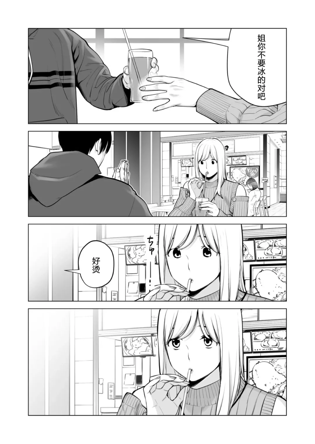 [Tsusauto] Nureane 2 ~ Kyonyuu no Ane to Iyarashii Koto o Shita Ato no Hanashi. Fhentai.net - Page 56