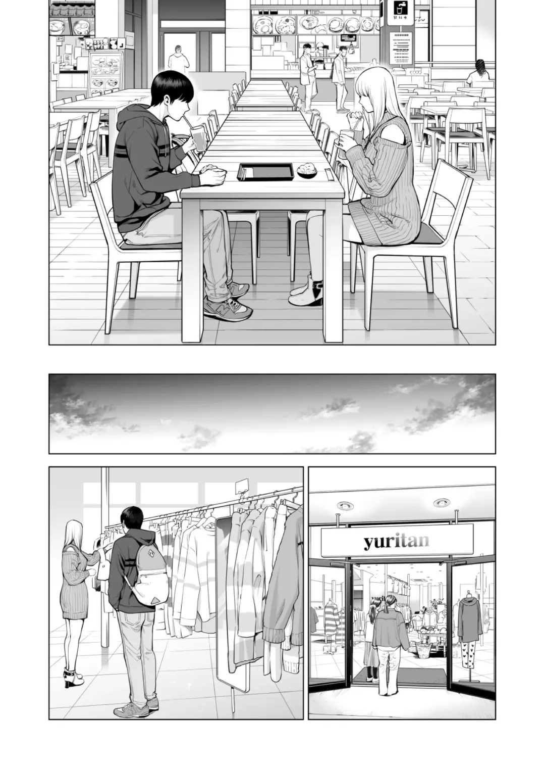 [Tsusauto] Nureane 2 ~ Kyonyuu no Ane to Iyarashii Koto o Shita Ato no Hanashi. Fhentai.net - Page 59