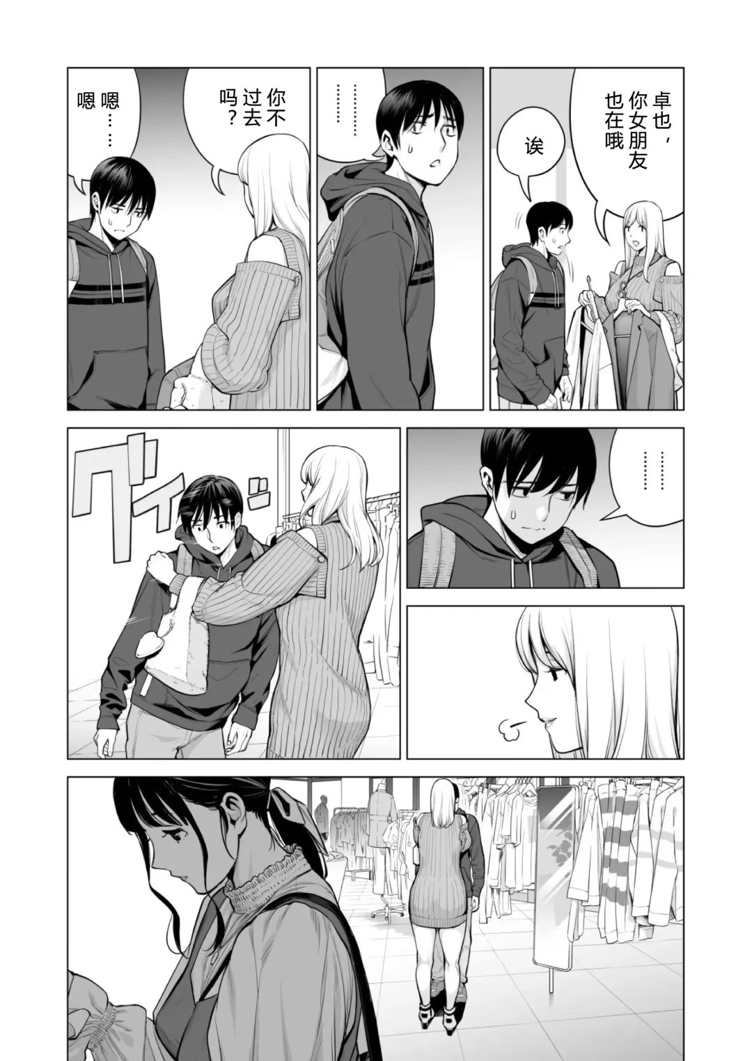 [Tsusauto] Nureane 2 ~ Kyonyuu no Ane to Iyarashii Koto o Shita Ato no Hanashi. Fhentai.net - Page 61