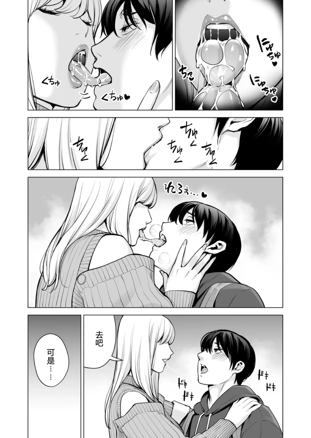 [Tsusauto] Nureane 2 ~ Kyonyuu no Ane to Iyarashii Koto o Shita Ato no Hanashi. Fhentai.net - Page 63