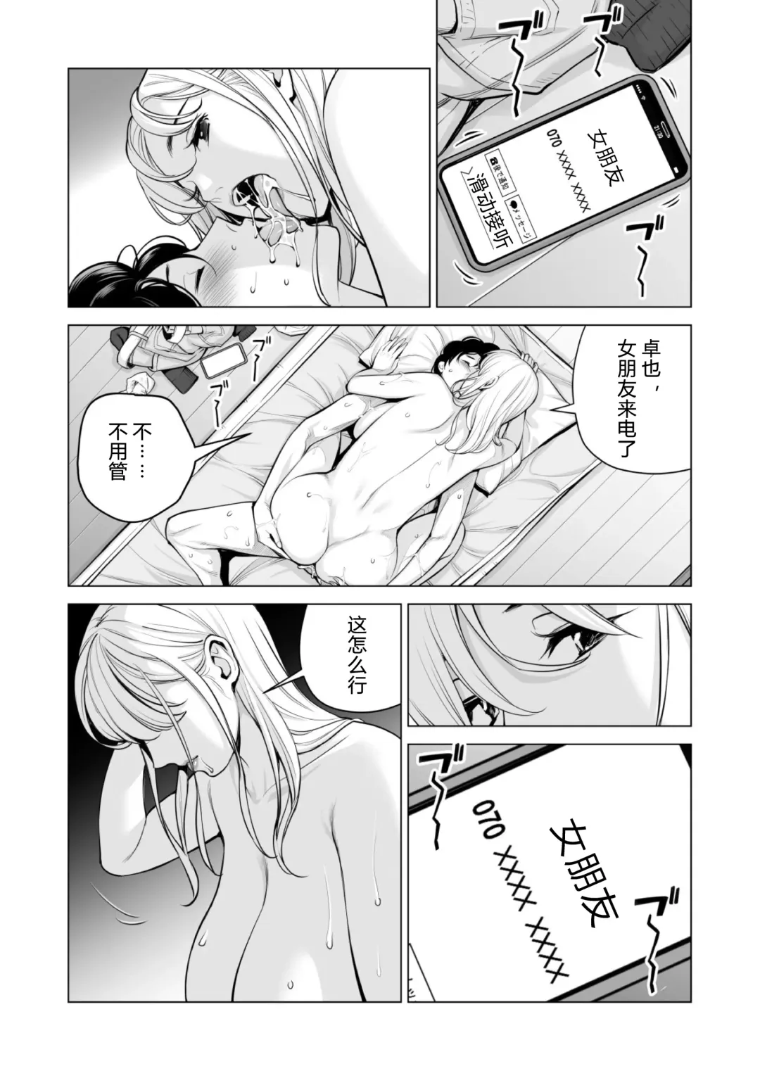 [Tsusauto] Nureane 2 ~ Kyonyuu no Ane to Iyarashii Koto o Shita Ato no Hanashi. Fhentai.net - Page 87