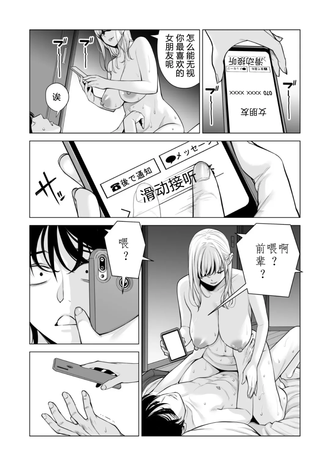 [Tsusauto] Nureane 2 ~ Kyonyuu no Ane to Iyarashii Koto o Shita Ato no Hanashi. Fhentai.net - Page 88