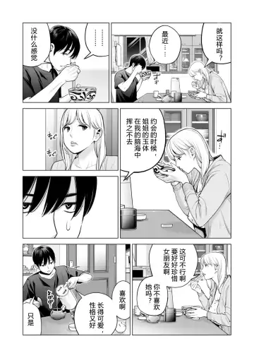 [Tsusauto] Nureane 2 ~ Kyonyuu no Ane to Iyarashii Koto o Shita Ato no Hanashi. Fhentai.net - Page 27