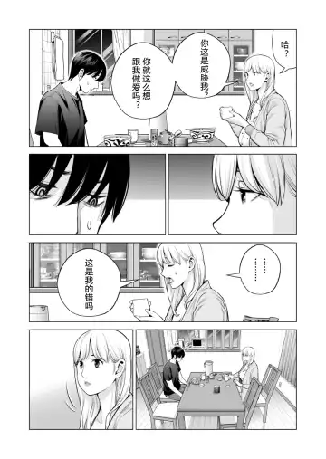 [Tsusauto] Nureane 2 ~ Kyonyuu no Ane to Iyarashii Koto o Shita Ato no Hanashi. Fhentai.net - Page 30