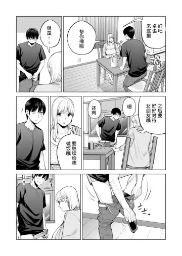 [Tsusauto] Nureane 2 ~ Kyonyuu no Ane to Iyarashii Koto o Shita Ato no Hanashi. Fhentai.net - Page 31