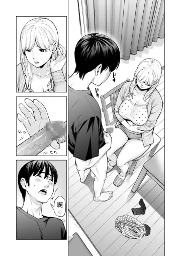 [Tsusauto] Nureane 2 ~ Kyonyuu no Ane to Iyarashii Koto o Shita Ato no Hanashi. Fhentai.net - Page 32