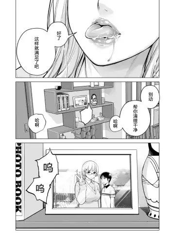 [Tsusauto] Nureane 2 ~ Kyonyuu no Ane to Iyarashii Koto o Shita Ato no Hanashi. Fhentai.net - Page 36