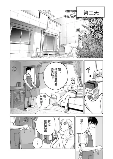 [Tsusauto] Nureane 2 ~ Kyonyuu no Ane to Iyarashii Koto o Shita Ato no Hanashi. Fhentai.net - Page 42