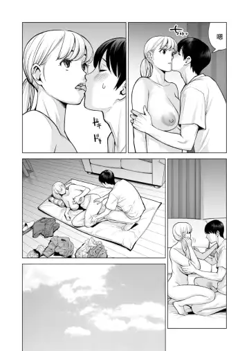 [Tsusauto] Nureane 2 ~ Kyonyuu no Ane to Iyarashii Koto o Shita Ato no Hanashi. Fhentai.net - Page 47