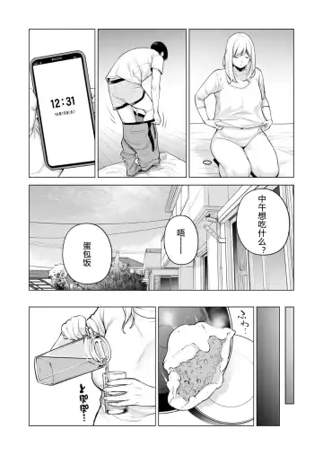 [Tsusauto] Nureane 2 ~ Kyonyuu no Ane to Iyarashii Koto o Shita Ato no Hanashi. Fhentai.net - Page 51