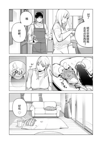 [Tsusauto] Nureane 2 ~ Kyonyuu no Ane to Iyarashii Koto o Shita Ato no Hanashi. Fhentai.net - Page 52