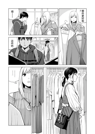 [Tsusauto] Nureane 2 ~ Kyonyuu no Ane to Iyarashii Koto o Shita Ato no Hanashi. Fhentai.net - Page 60